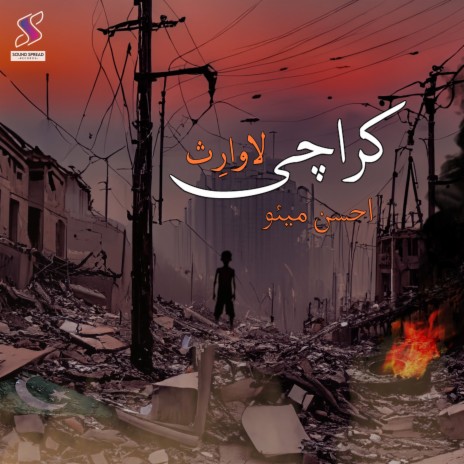 Karachi Lawaris ft. Ushna Asif & Shanzay | Boomplay Music