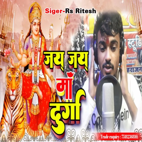 Jay Jay Maa Durga | Boomplay Music