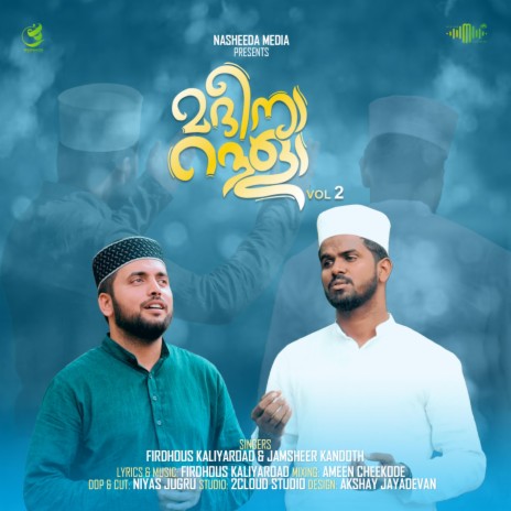 Madeena Roula, Vol. 2 ft. Firdhous Kaliyaroad & Jamsheer Kandoth | Boomplay Music