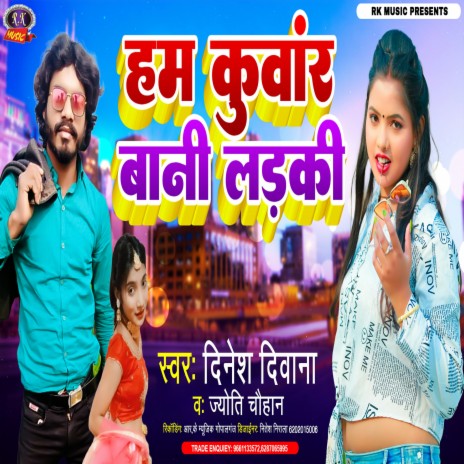 Ham Kuwar Bani Ladki (Bhojpuri)