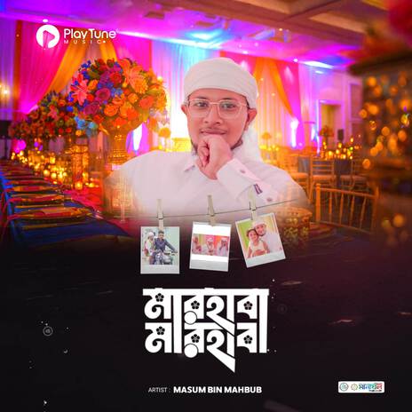 Marhaba Marhaba | Boomplay Music