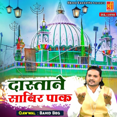 Dastane Sabir Pak | Boomplay Music