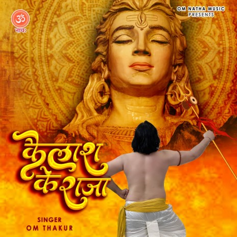 Kailash ke Raja | Boomplay Music