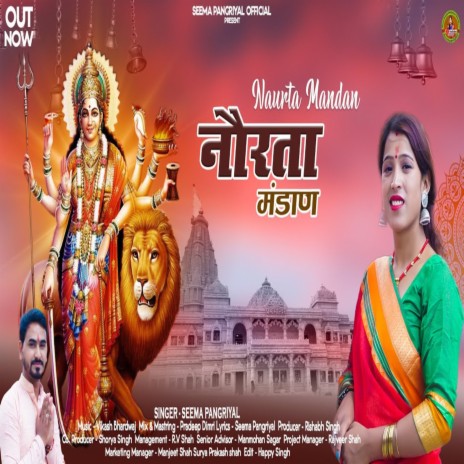 Naurata Mandan | Boomplay Music