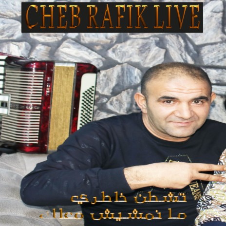 CHEB RAFIK LIVE | Boomplay Music