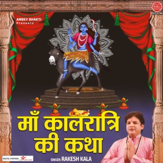 Maa Kaalratri Ki Katha