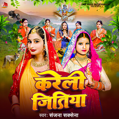 Kareli Jitiya (Bhojpuri) | Boomplay Music