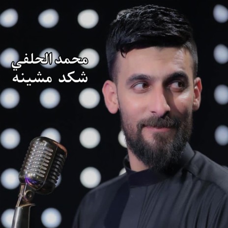 شكد مشينه | Boomplay Music