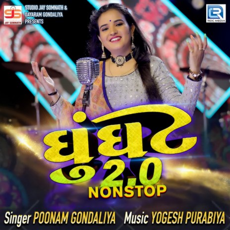 Aakha Kutch Ne Tari Vaat Chhe | Boomplay Music