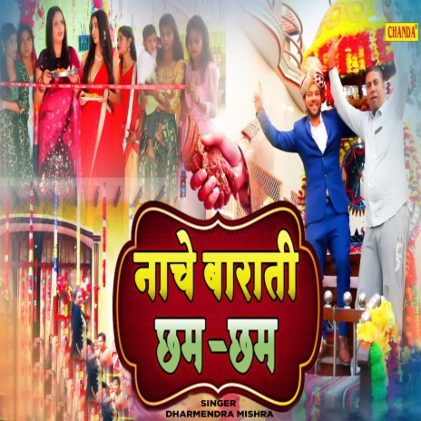 Nache Barati Chham Chham | Boomplay Music