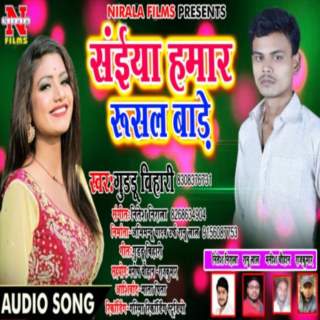 Saiya Hamar Rusal Bade (Bhojpuri Song) | Boomplay Music