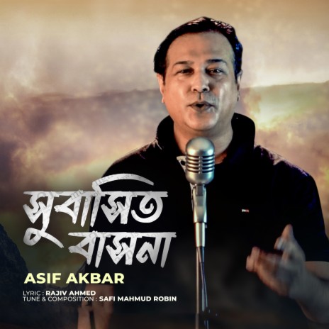 Subashito Bashona | Boomplay Music