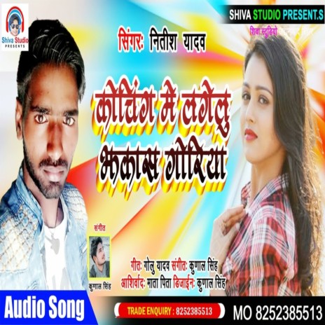 Coaching Mey Lagelu Jhakash Goriya | Boomplay Music