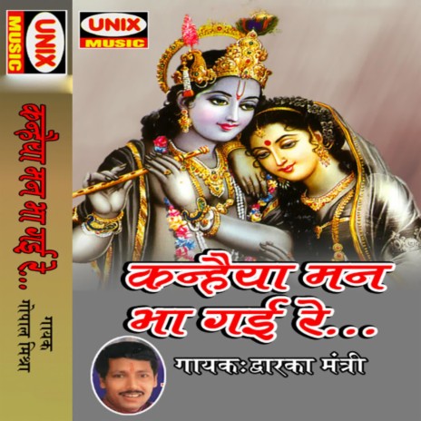 Bolo Radhe-Radhe | Boomplay Music