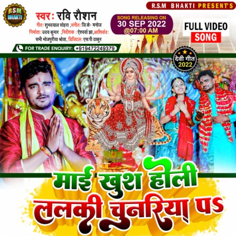 Mai Khush Holi Lalki Chunariya P (Bhojpuri)