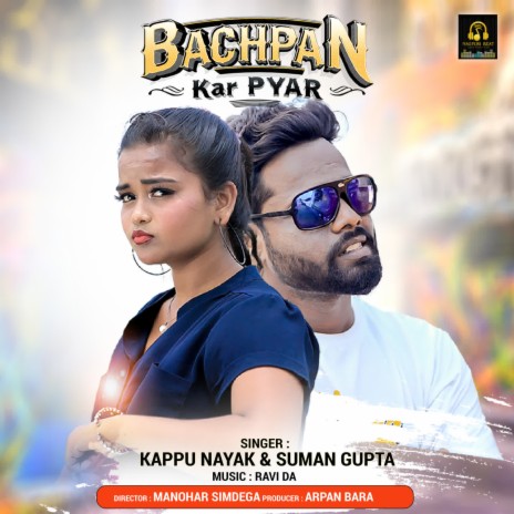 Bachpan Kar Pyar ft. Suman Gupta | Boomplay Music