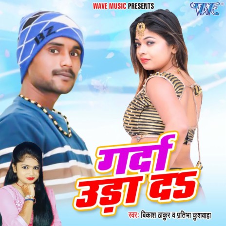 Garda Uda Da ft. Pratibha Kushwaha | Boomplay Music