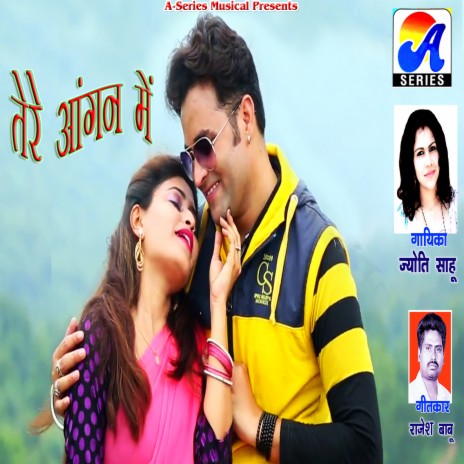 Tere Angan Mein | Boomplay Music