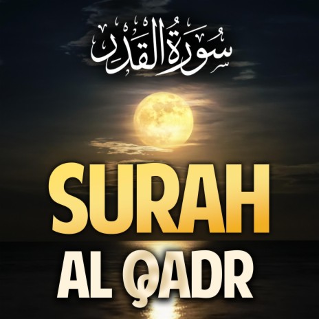 Surah Al Qadr Quran Recitation Surat laylat al qadr سورة القدر | Boomplay Music