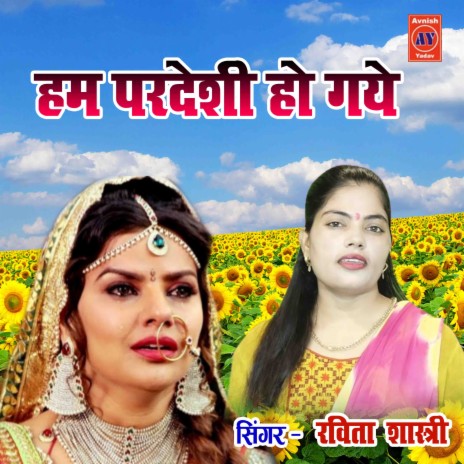 Hum Pardeshi Ho Gaye | Boomplay Music