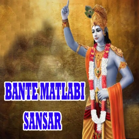 Bante Matlabi Sansar | Boomplay Music