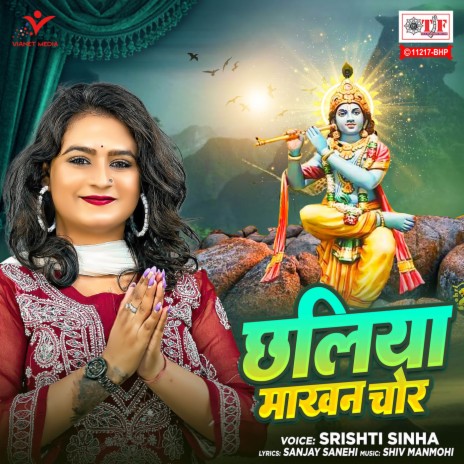 Chhaliya Makhan Chor | Boomplay Music