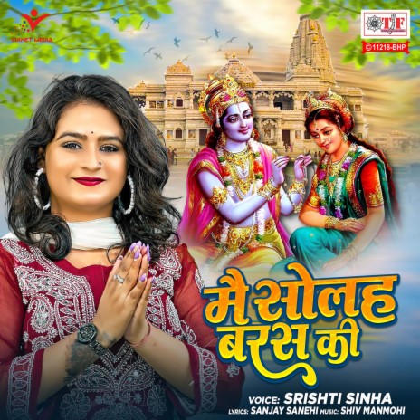 Main Solah Baras Ki | Boomplay Music