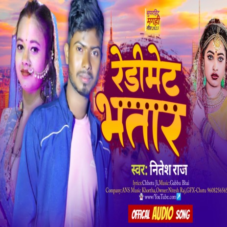 Redimade Bhatar | Boomplay Music