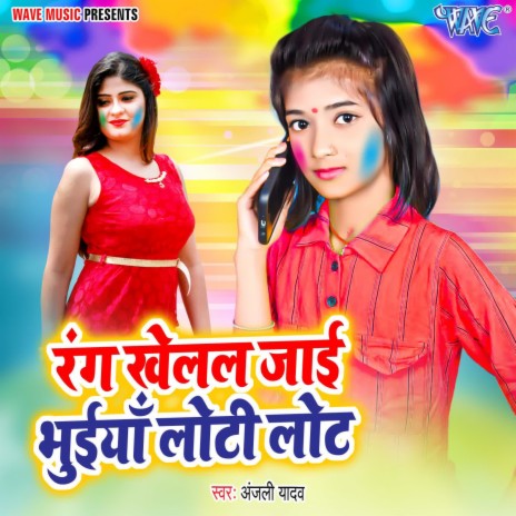 Rang Khelal Jayi Bhuiya Loti Lot | Boomplay Music