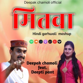 Mitwa | Hindi Garhwali Mashup | Deepak Chamoli | Deepti Pant