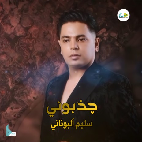 كافي يا روحي نساني | Boomplay Music