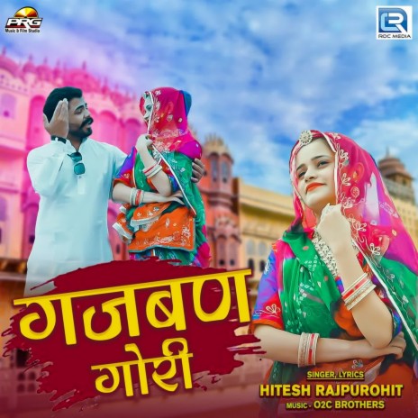 Gajban Gori | Boomplay Music