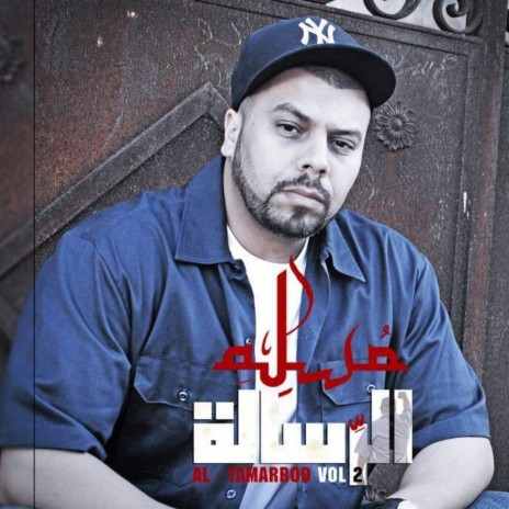 Ntouma Ghir Kathdro | Boomplay Music