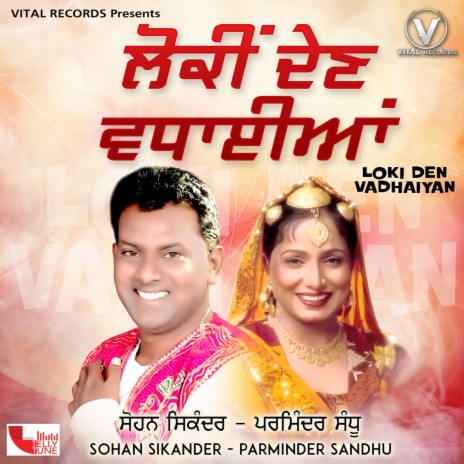 Rabb Sanu Bhul ve Gaya ft. Sohan Sikandar | Boomplay Music