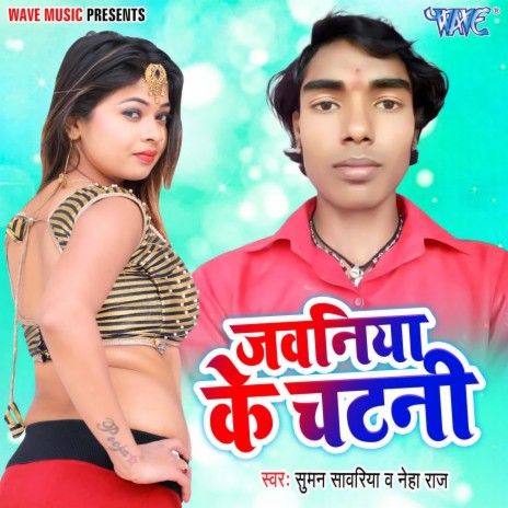 Jawaniya Ke Chatni ft. Neha Raj