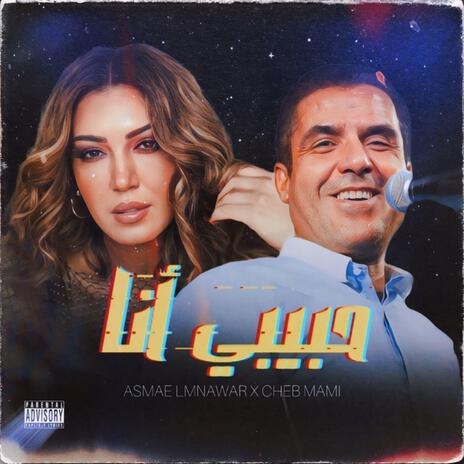 HABIBI ANA | Boomplay Music