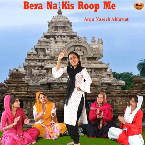 Bera Na Kis Roop Me | Boomplay Music