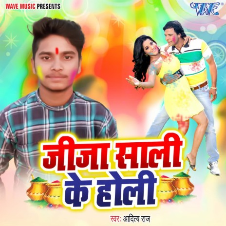 Jija Sali Ke Holi | Boomplay Music