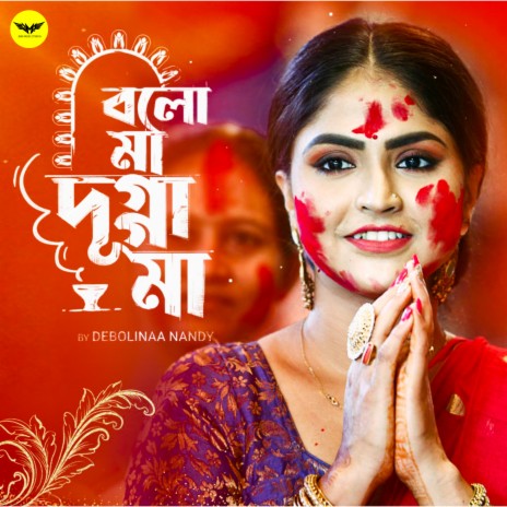 Bolo Maa Dugga Maa | Boomplay Music