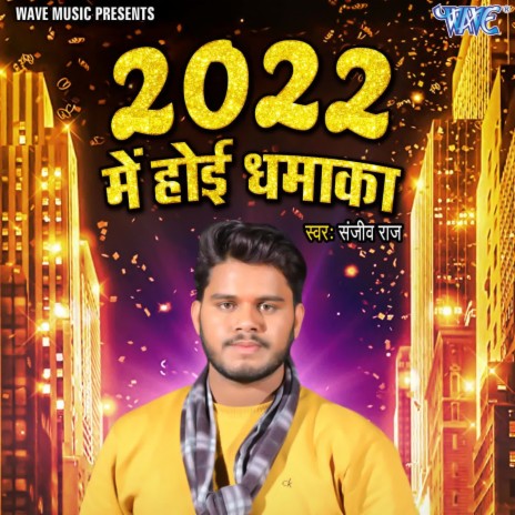 2022 Me Hoi Dhamaka | Boomplay Music