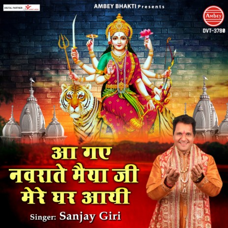 Aa Gaye Navrate Maiya Ji Mere Ghar Aayi | Boomplay Music