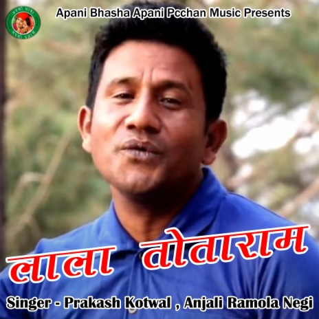 Lala Totaram (Pahadi) ft. Anjali Ramola Negi | Boomplay Music