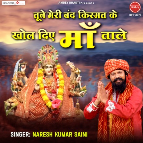 Tune Meri Band Kismat Ke Khol Diye Maa Tale | Boomplay Music