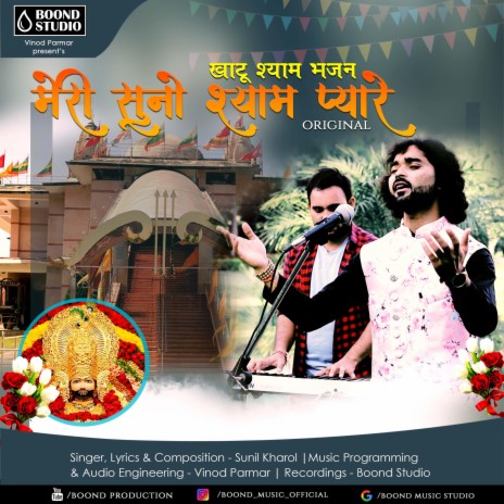 Meri SunoShyam Pyare ft. Sunil Kharol | Boomplay Music