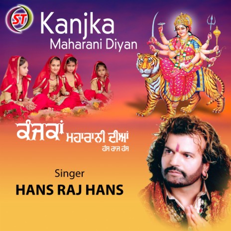 Kanjka Maharani Diyan (Hindi) | Boomplay Music