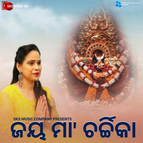 Jay Maa Charchika | Boomplay Music