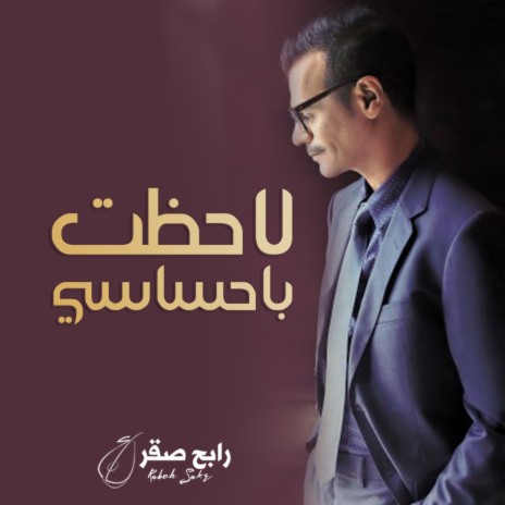 Lahitht Behsasi | Boomplay Music