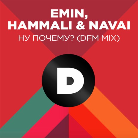 Ну почему (Radio DFM Mix) ft. HammAli & Navai | Boomplay Music