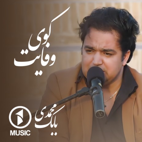 Koye Vafayat | Boomplay Music