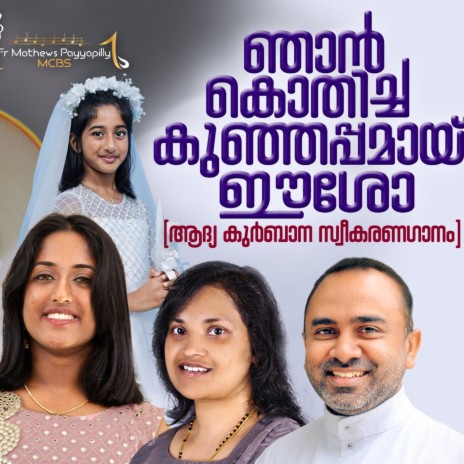 Kunju kaivellayil Vannanayum-Song-Rosina Peety-Fr. Mathews Payyappilly MCBS-Tessa John | Boomplay Music